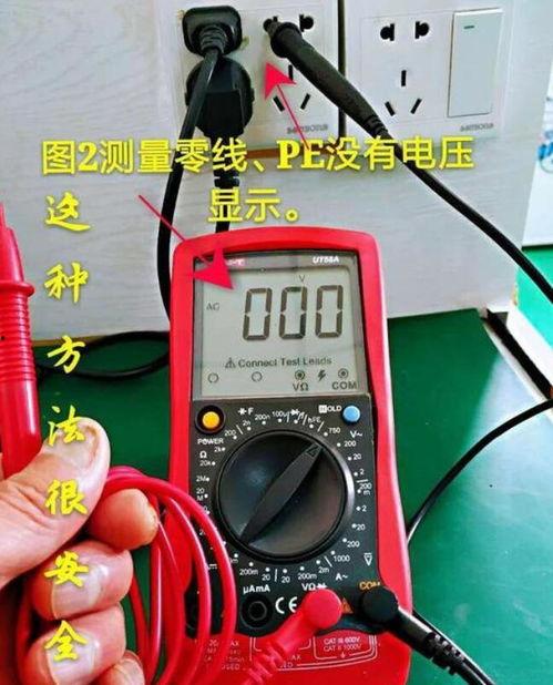 万用表测漏电方法视频,万用表测漏电操作步骤详解
